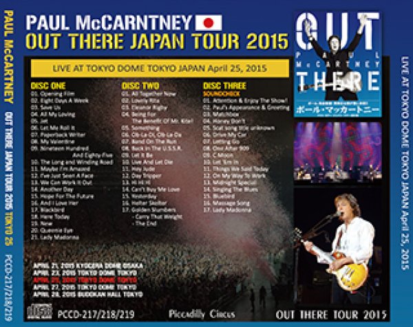 Paul McCartney-OUT THERE JAPAN 2015 TOKYO 25 【3CD】 - Mellow-Yellow