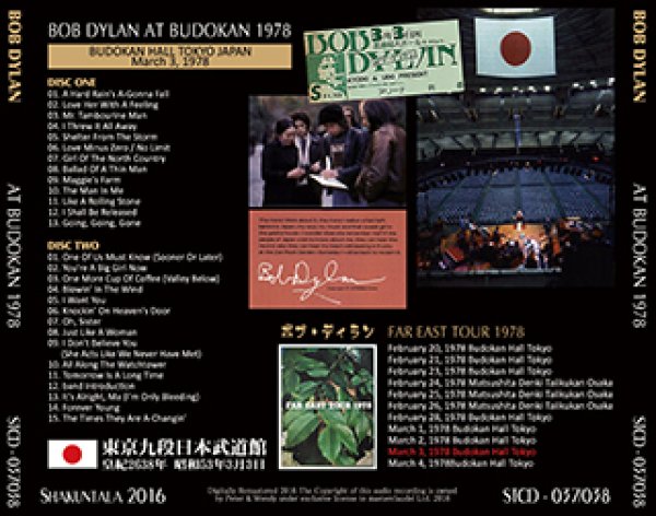 BOB DYLAN / AT BUDOKAN 1978 【2CD】 - Mellow-Yellow