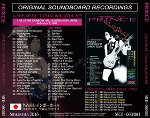 Prince-LOVESEXY NAGOYA 1989 【2CD】
