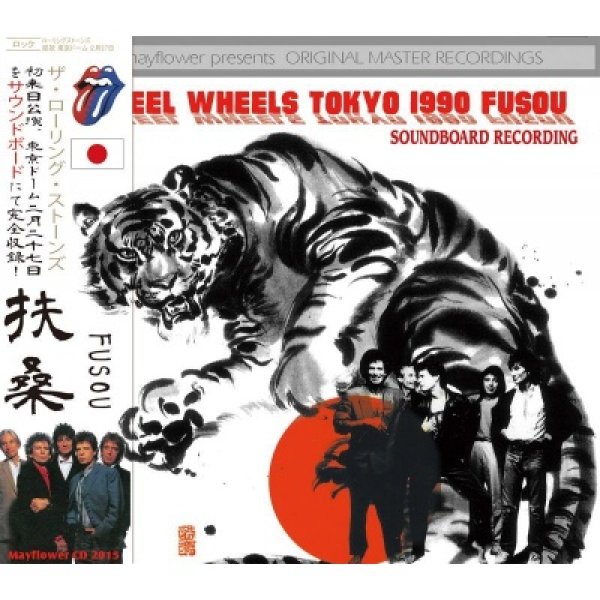 画像1: THE ROLLING STONES / STEEL WHEELS JAPAN TOUR 1990 FUSOU 【2CD】  (1)