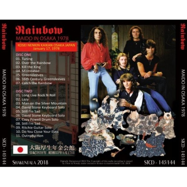 RAINBOW 1978 MAIDO IN OSAKA 2CD